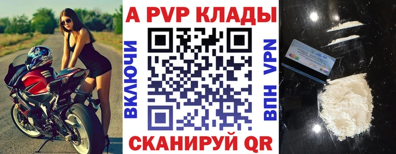 A PVP Соль  Тверь 