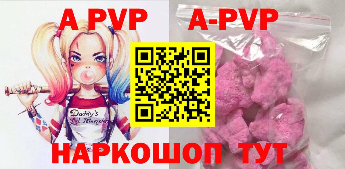 Alfa_PVP  А ПВП Crystall  Тверь  Вход с VPN  А ПВП СК  Alpha PVP мука 