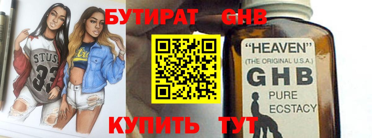 Тверь  Бутират Butirat  Вход с VPN 
