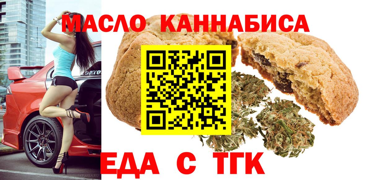Cannafood конопля Тверь
