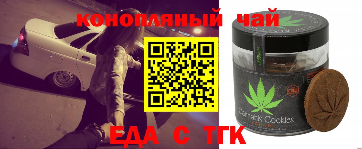 Тверь  Canna-Cookies конопля  Вход с VPN 