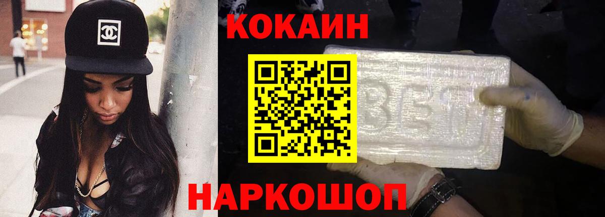 COCAIN Columbia  Вход с VPN  КОКАИН VHQ  Тверь 