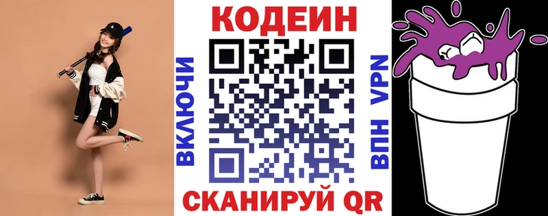 shop состав  Тверь  Кодеиновый сироп Lean Purple Drank  продажа наркотиков 