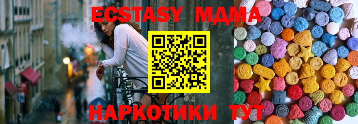 ЭКСТАЗИ таблы Тверь