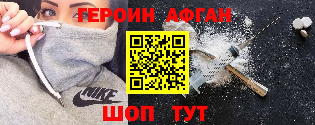 Героин белый  Вход с VPN  ГЕРОИН  Тверь 