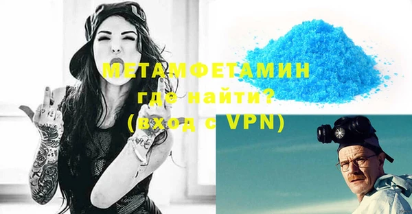 первитин Белокуриха