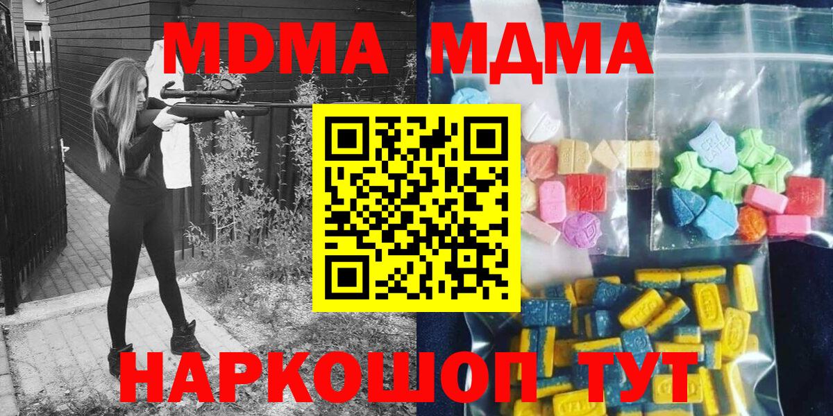 Тверь  MDMA кристаллы  MDMA VHQ  Вход с VPN 