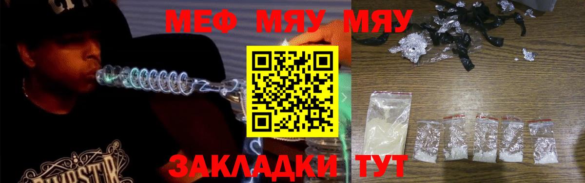 МЕФ 4 MMC  Вход с VPN  МЕФ  МЕФ  МЯУ-МЯУ кристаллы  Тверь 