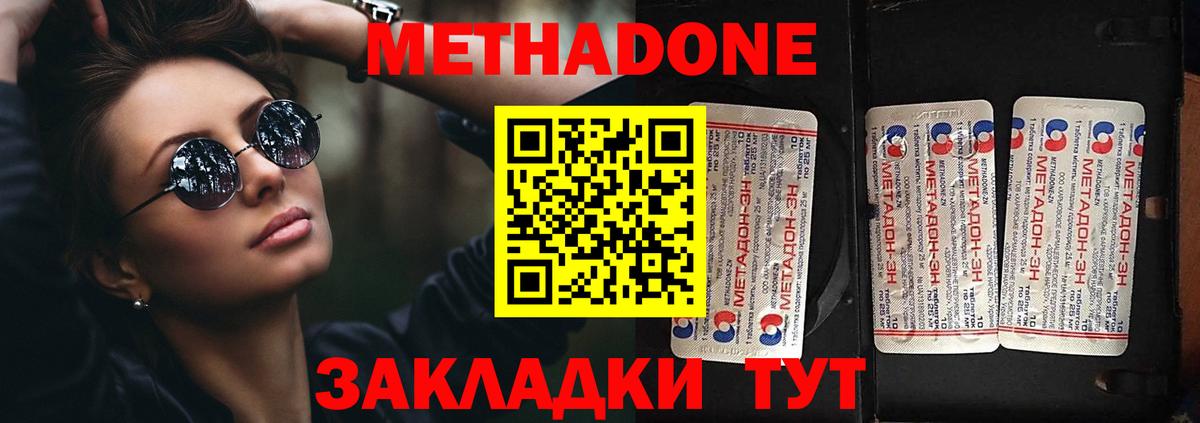 МЕТАДОН VHQ  Вход с VPN  Тверь  гидра как войти  Метадон мёд 