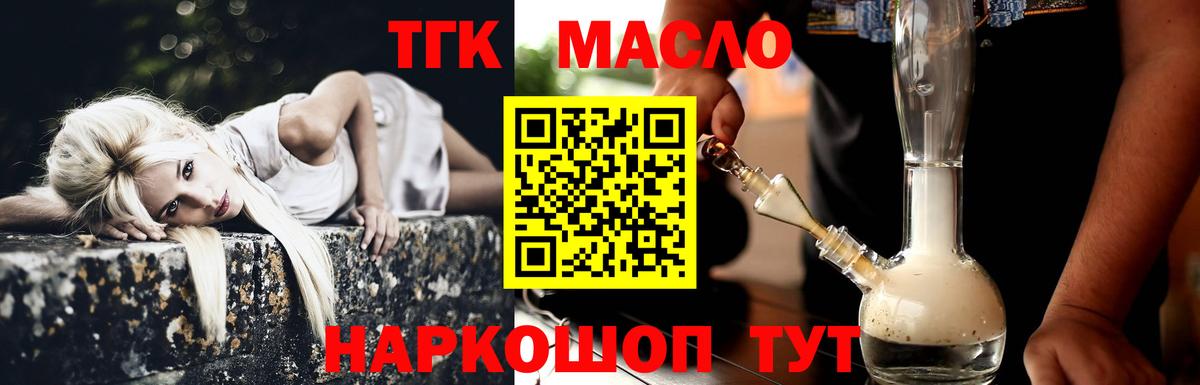ТГК Wax Тверь